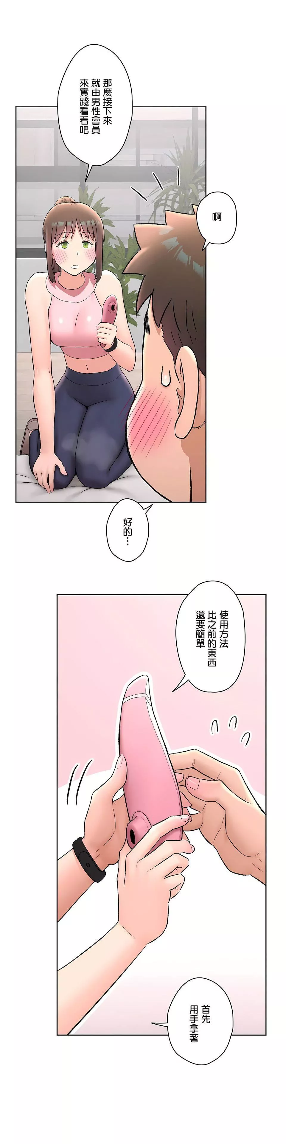非常運動第二季65話