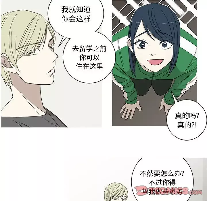 家有兔老公！第21章