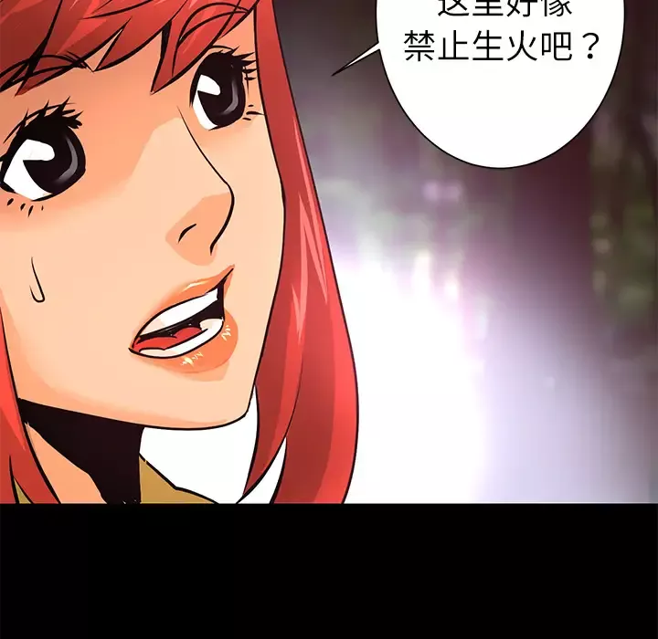 火神-第8话 - 图片 107