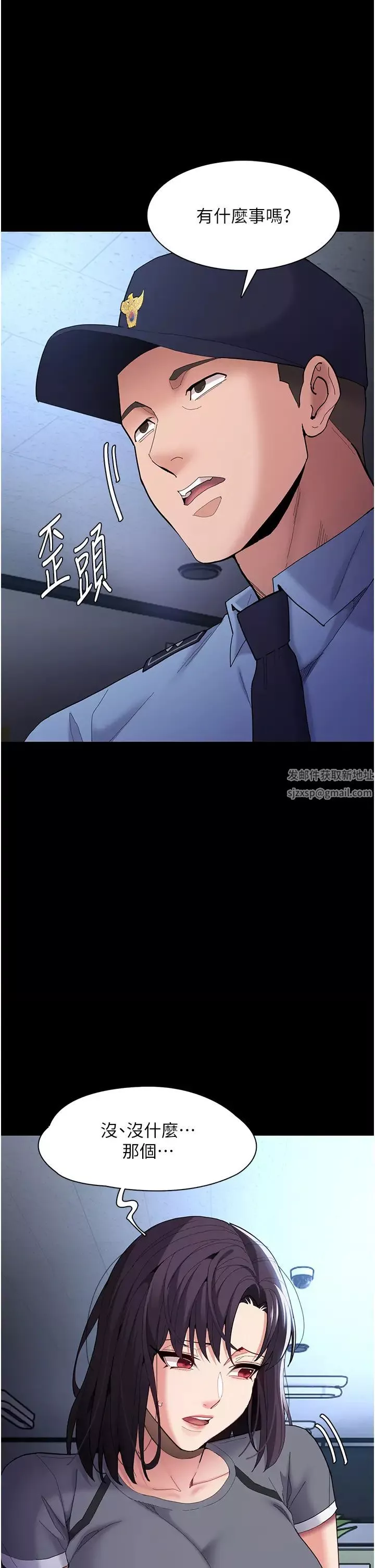 痴汉成瘾-第59话-郑熙珍，找到妳瞭~ - 图片 11