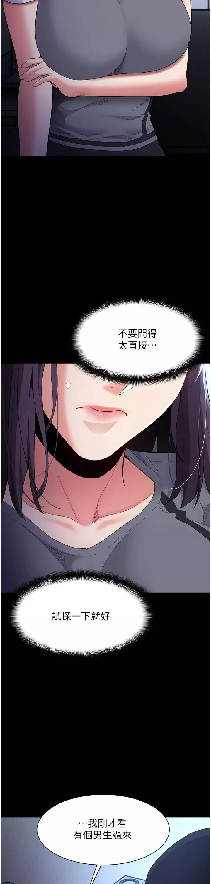 痴漢成癮第59話-鄭熙珍，找到妳瞭~