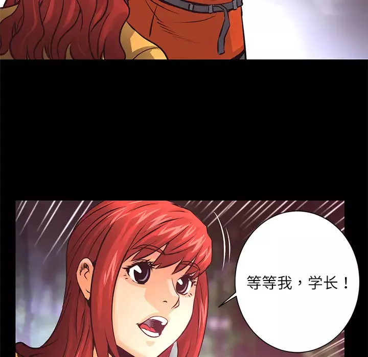 火神-第8话 - 图片 109