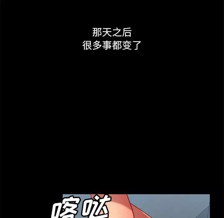 暴发户老金-第52话 - 图片 132