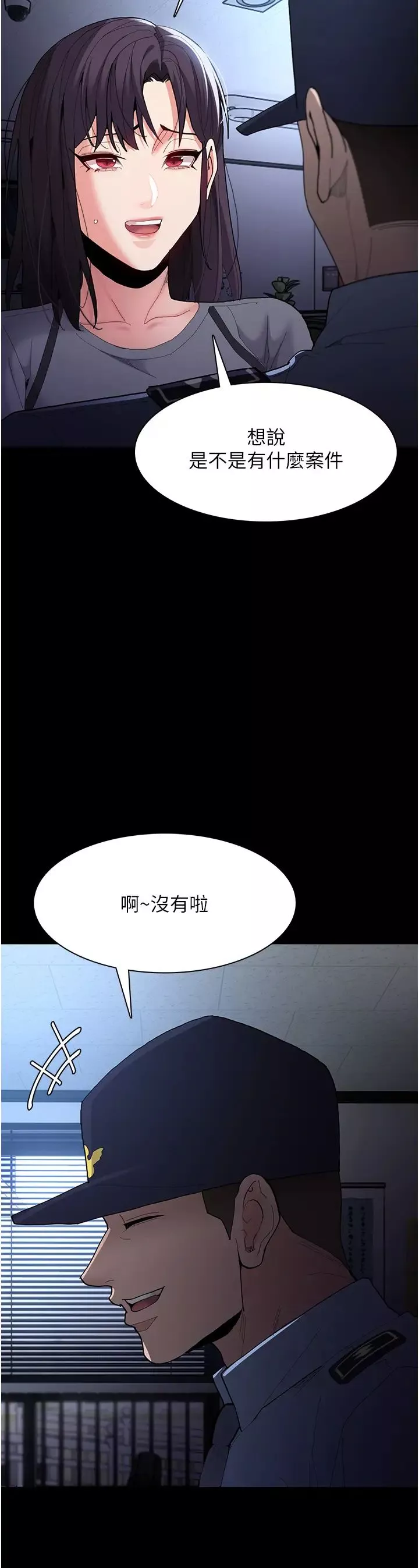 痴漢成癮第59話-鄭熙珍，找到妳瞭~