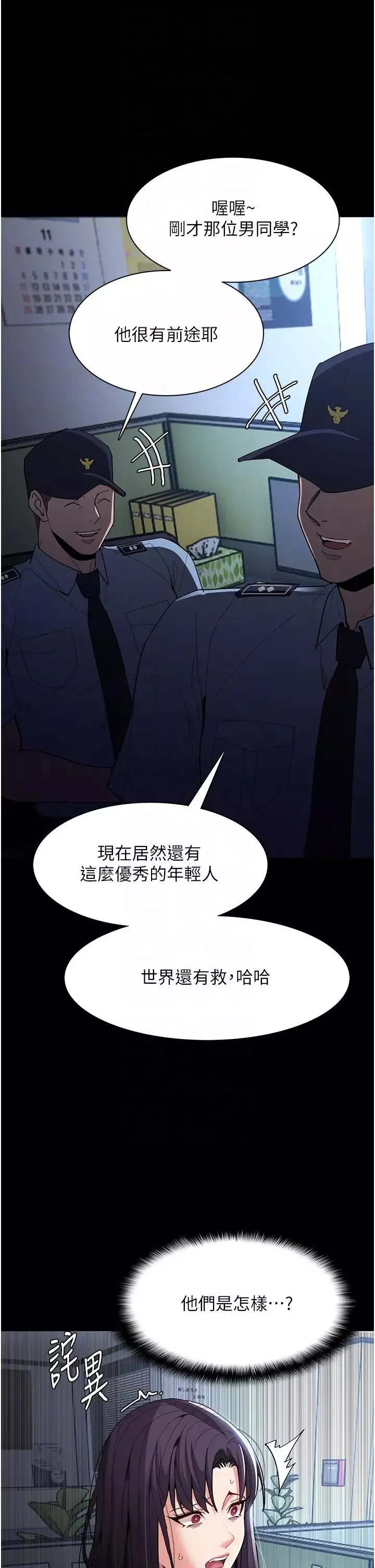 痴汉成瘾-第59话-郑熙珍，找到妳瞭~ - 图片 14