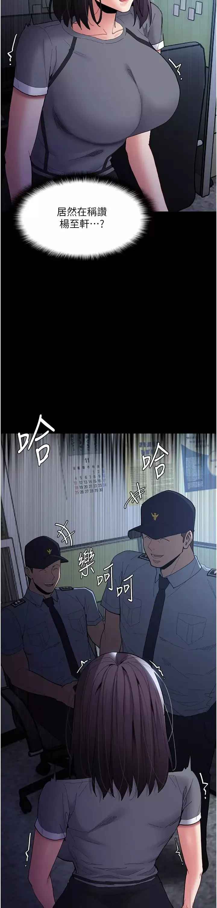 痴漢成癮第59話-鄭熙珍，找到妳瞭~