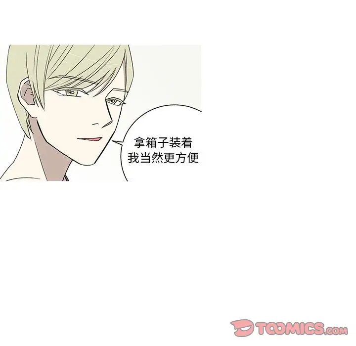 家有兔老公!第21章