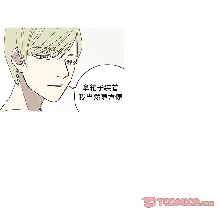 家有兔老公！第21章