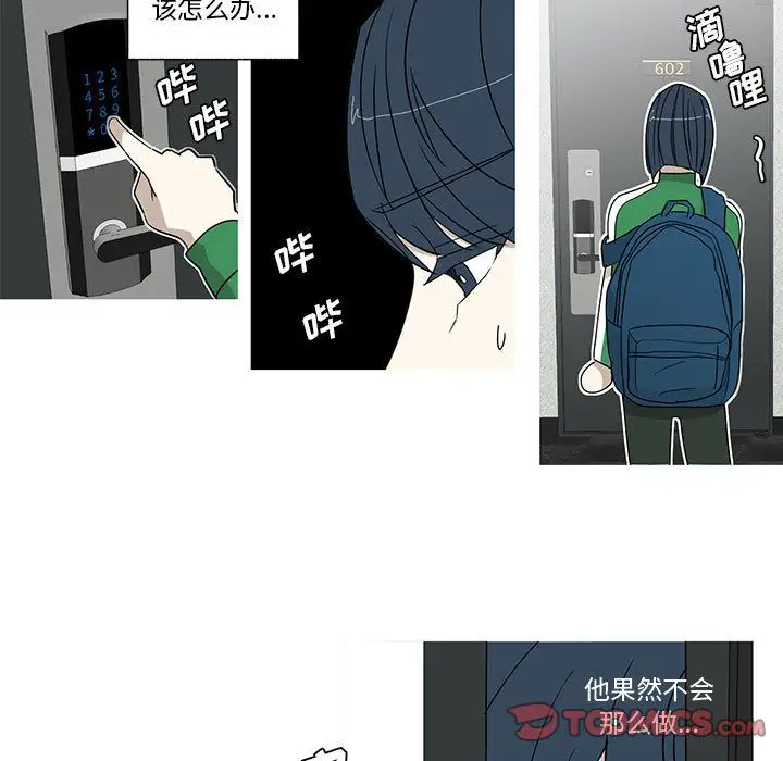 家有兔老公！第21章