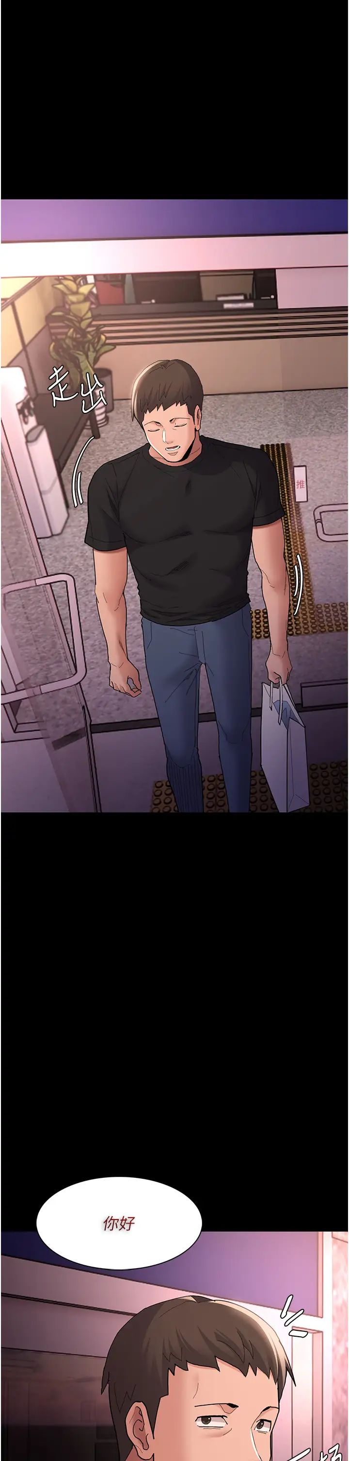 痴汉成瘾第59话-郑熙珍,找到妳瞭~