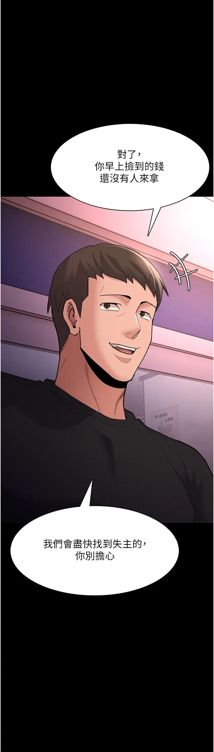 痴汉成瘾第59话-郑熙珍,找到妳瞭~