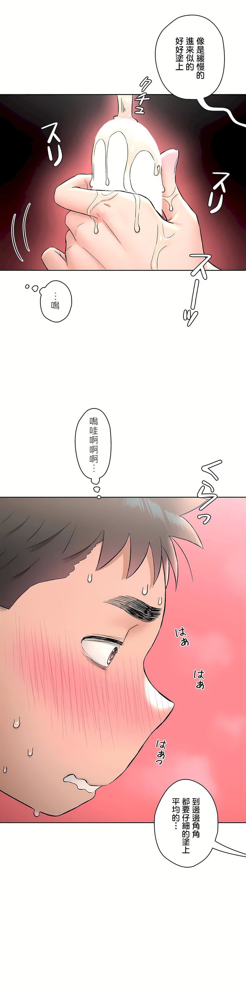 非常运动第二季65话