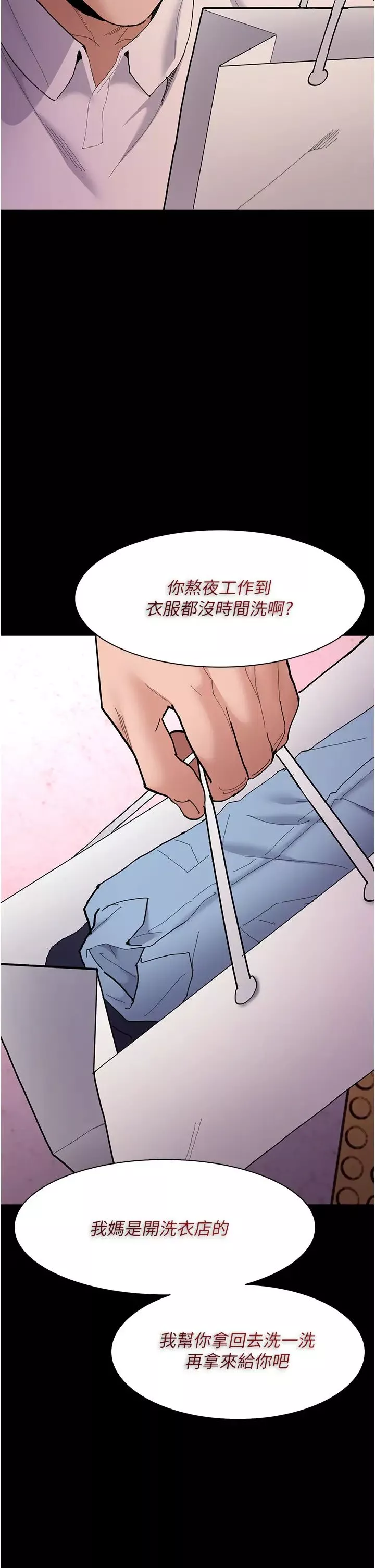 痴漢成癮第59話-鄭熙珍，找到妳瞭~