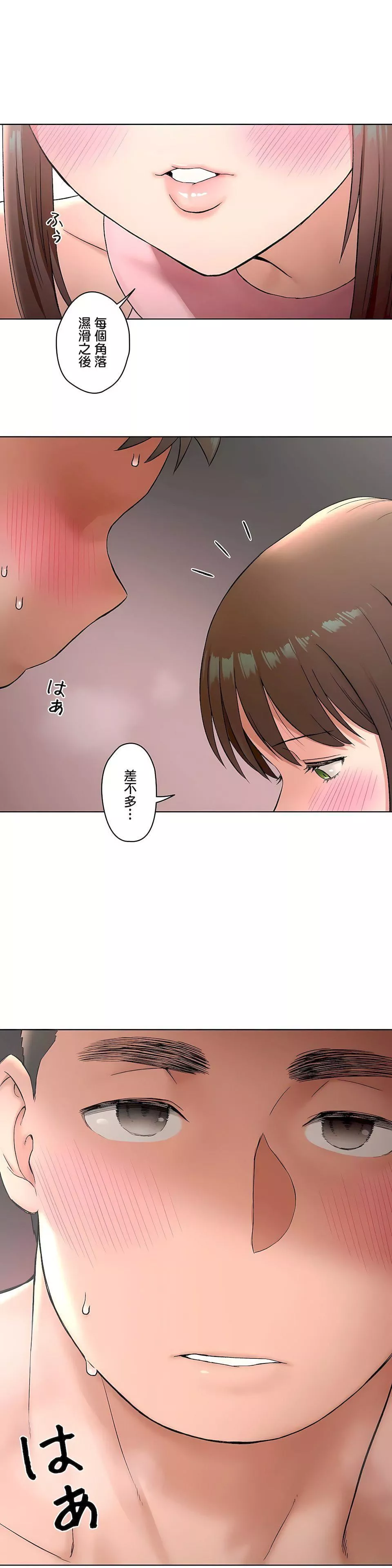 非常運動第二季65話