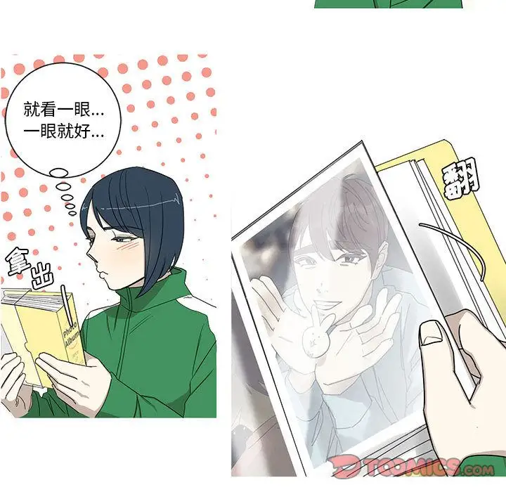 家有兔老公！第21章