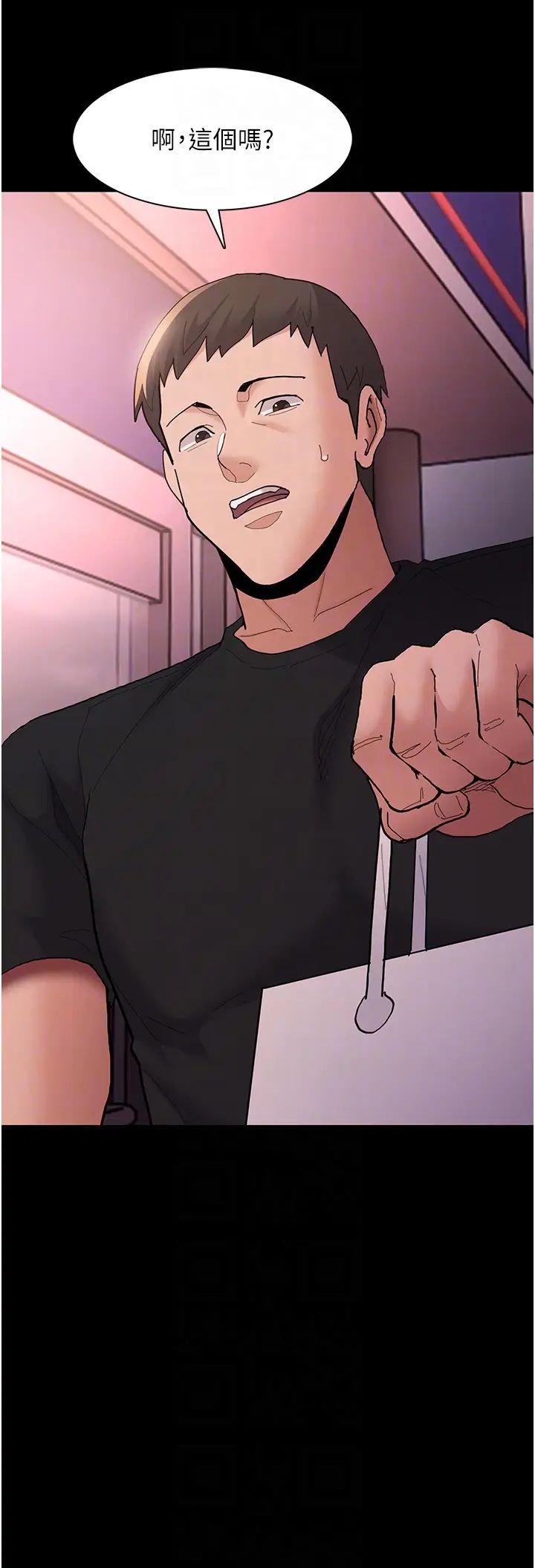 痴汉成瘾第59话-郑熙珍，找到妳瞭~