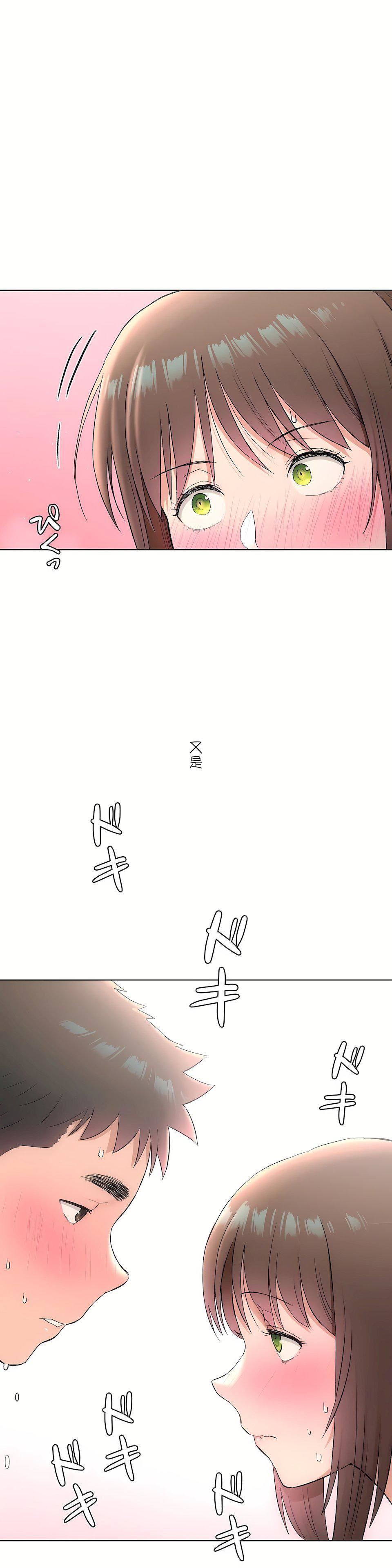 非常運動第二季65話