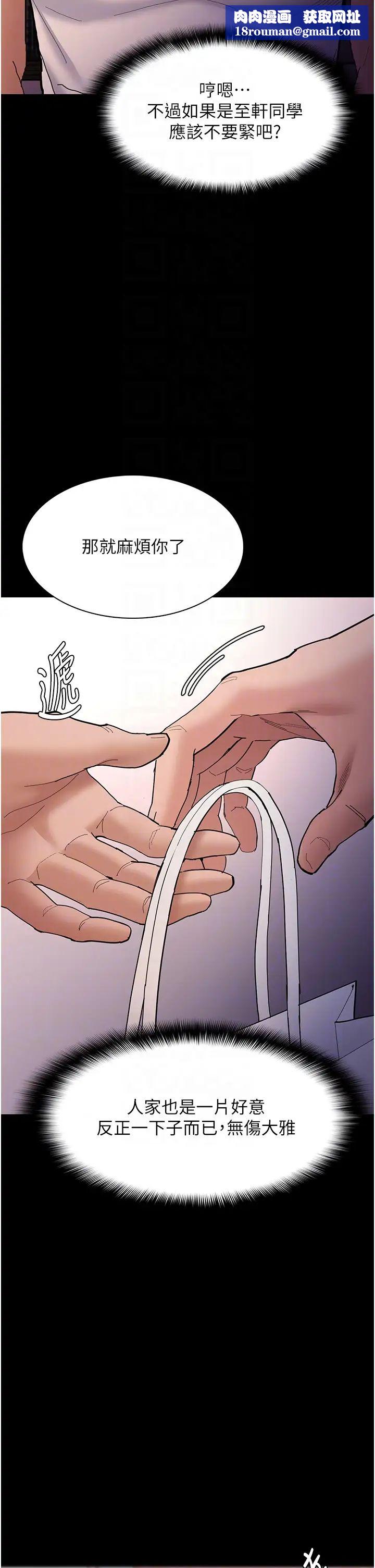 痴汉成瘾第59话-郑熙珍,找到妳瞭~