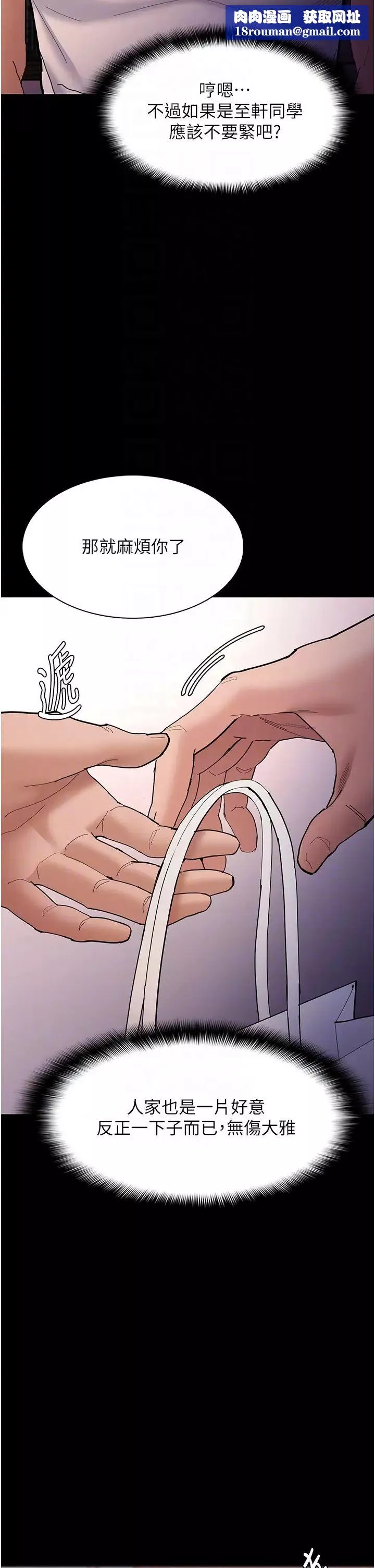 痴漢成癮第59話-鄭熙珍，找到妳瞭~