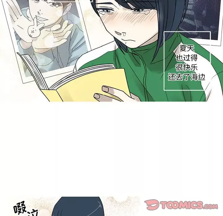 家有兔老公！第21章