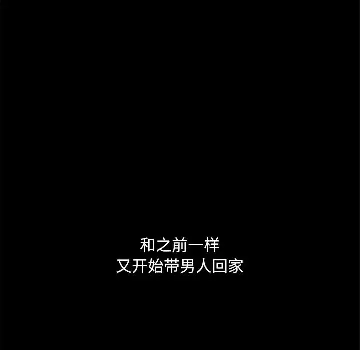 暴发户老金-第52话 - 图片 150