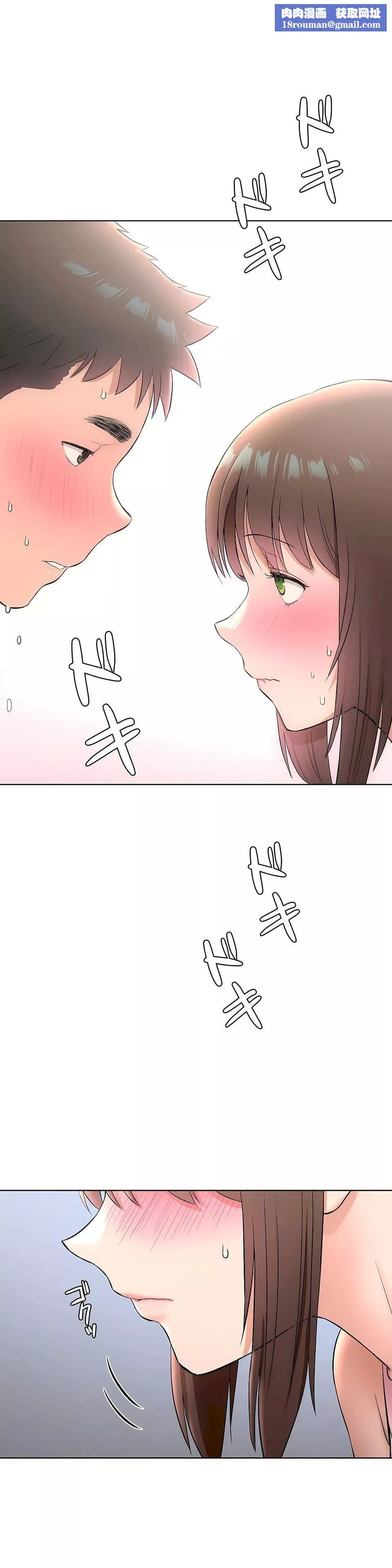 非常运动-第二季66话 - 图片 1
