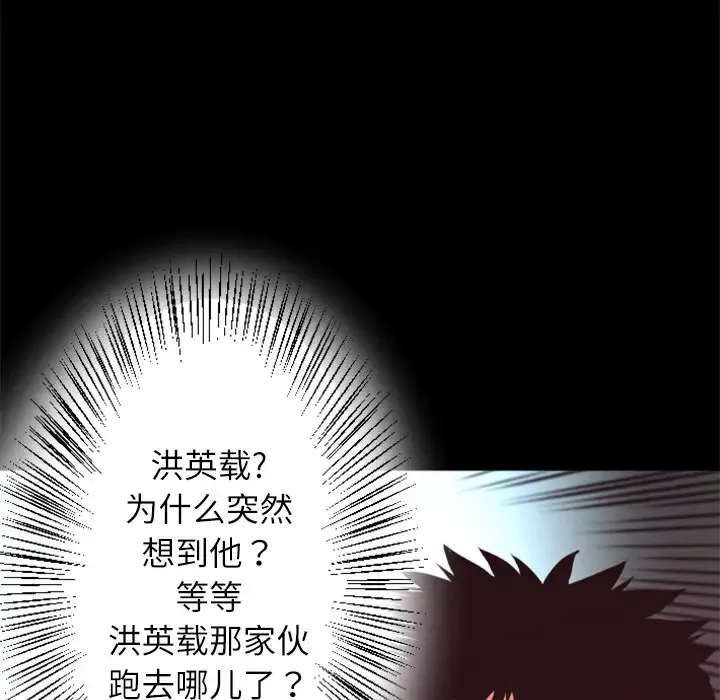 火神-第8话 - 图片 122