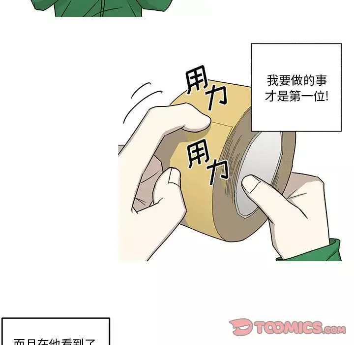 家有兔老公！-第21章 - 图片 26