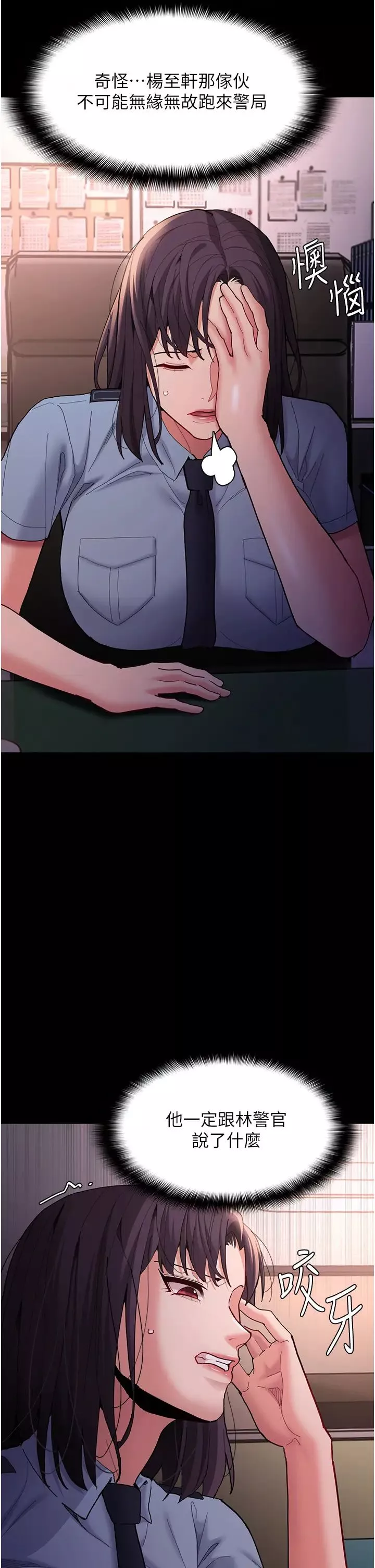 痴漢成癮第59話-鄭熙珍，找到妳瞭~