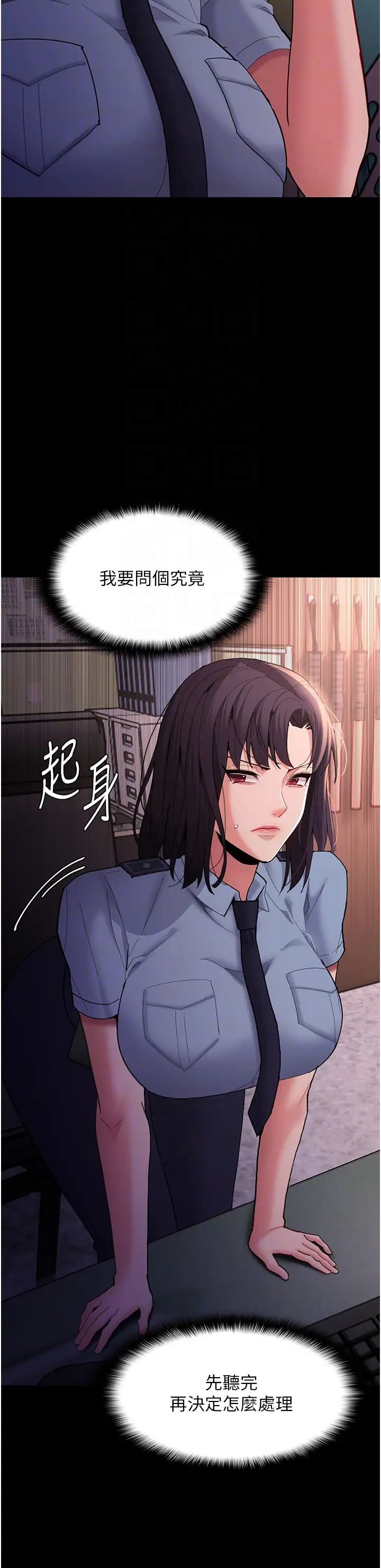 痴汉成瘾第59话-郑熙珍,找到妳瞭~