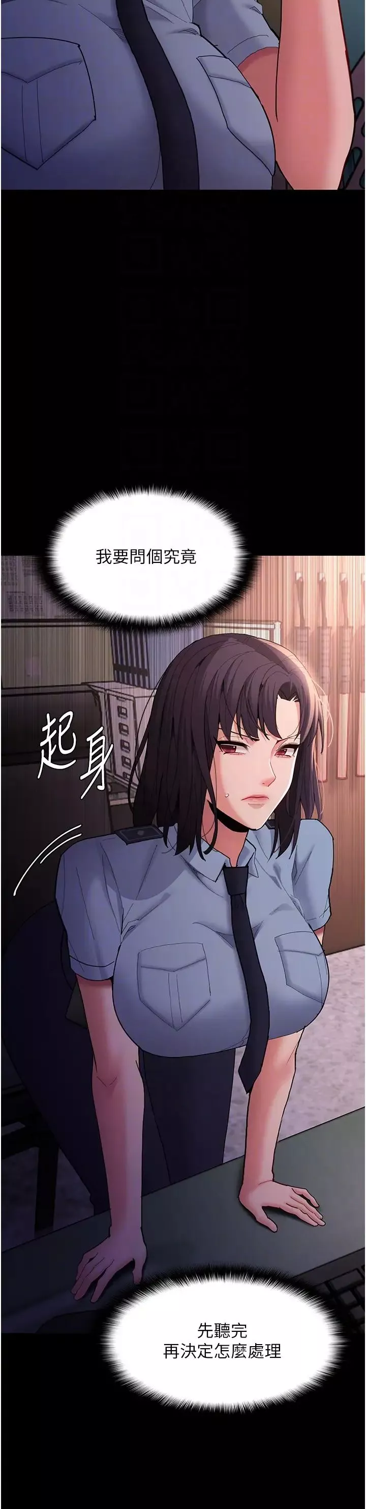 痴汉成瘾-第59话-郑熙珍，找到妳瞭~ - 图片 28
