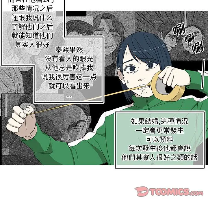 家有兔老公!第21章