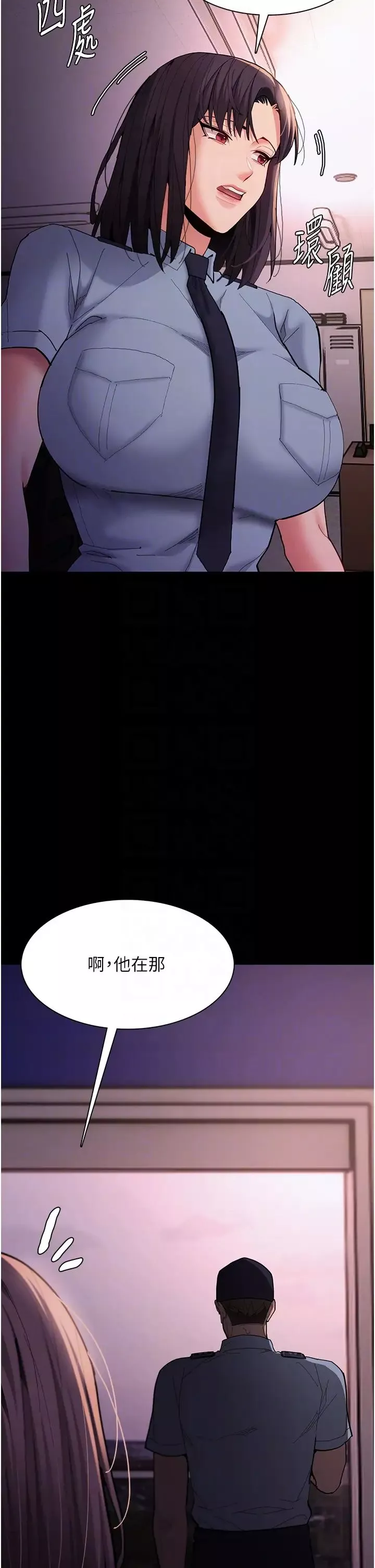 痴漢成癮第59話-鄭熙珍，找到妳瞭~