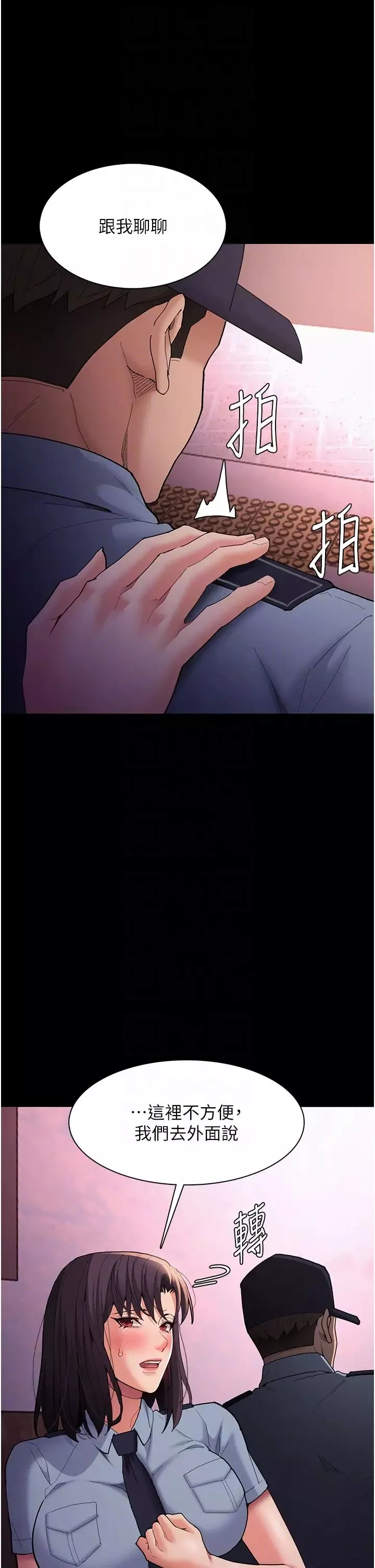 痴汉成瘾-第59话-郑熙珍，找到妳瞭~ - 图片 32