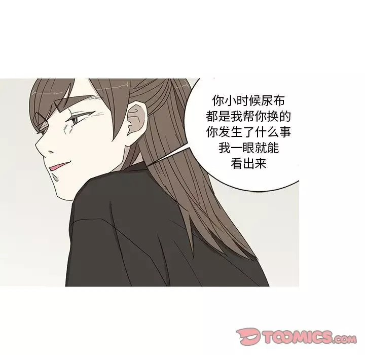 家有兔老公！-第21章 - 图片 34