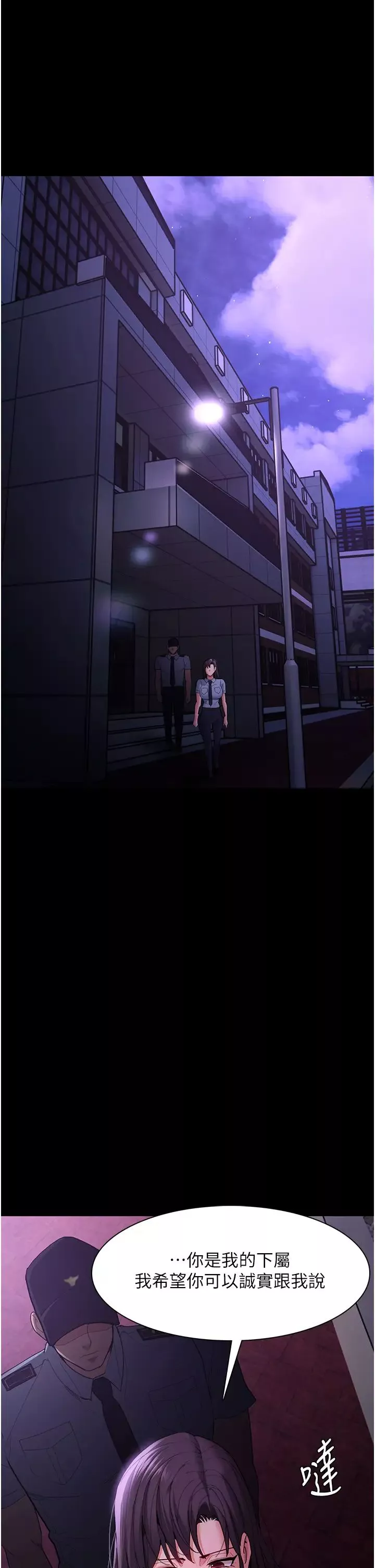 痴汉成瘾-第59话-郑熙珍，找到妳瞭~ - 图片 35