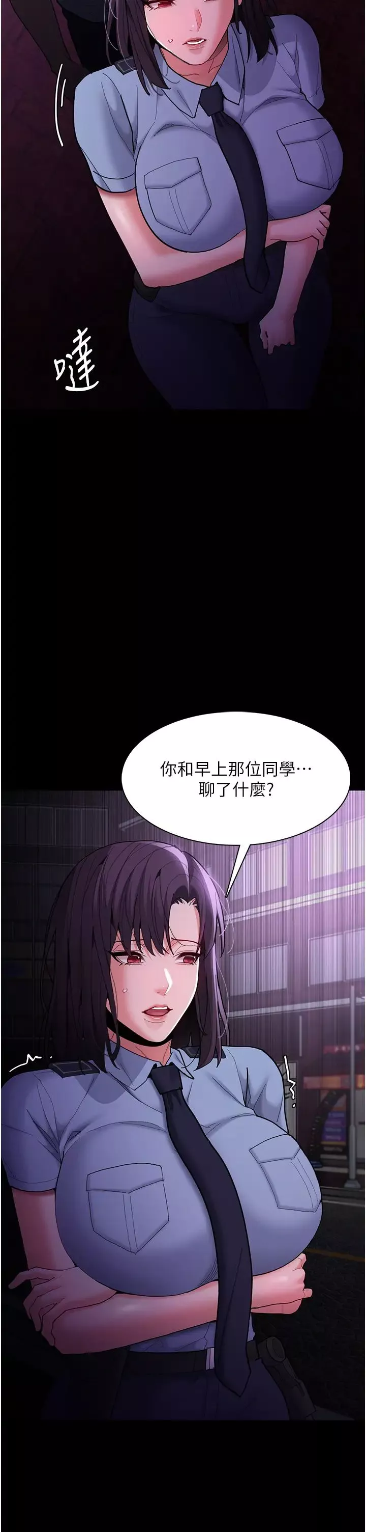 痴汉成瘾-第59话-郑熙珍，找到妳瞭~ - 图片 36
