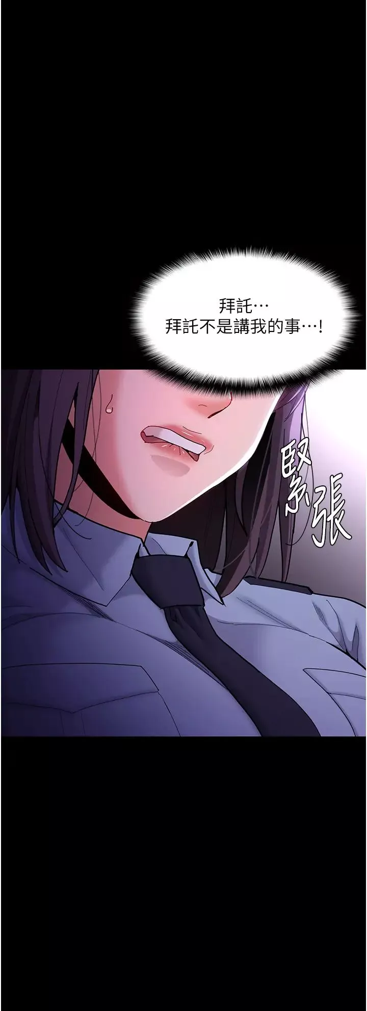 痴汉成瘾-第59话-郑熙珍，找到妳瞭~ - 图片 37