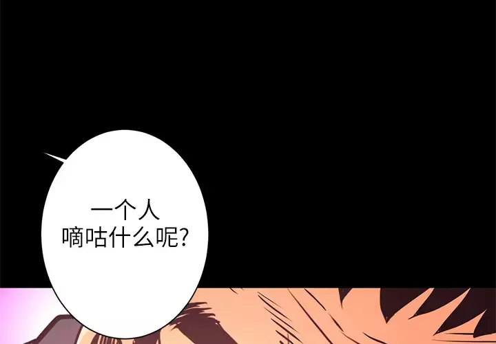 火神-第9话 - 图片 3