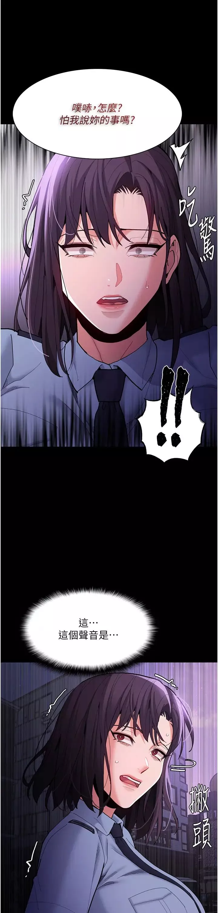 痴汉成瘾-第59话-郑熙珍，找到妳瞭~ - 图片 38