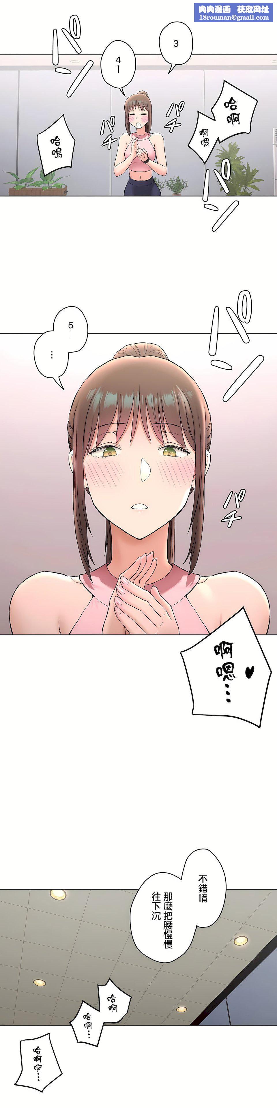 非常運動第二季66話