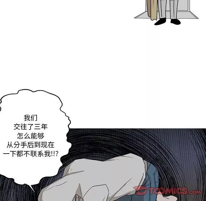 家有兔老公！第21章
