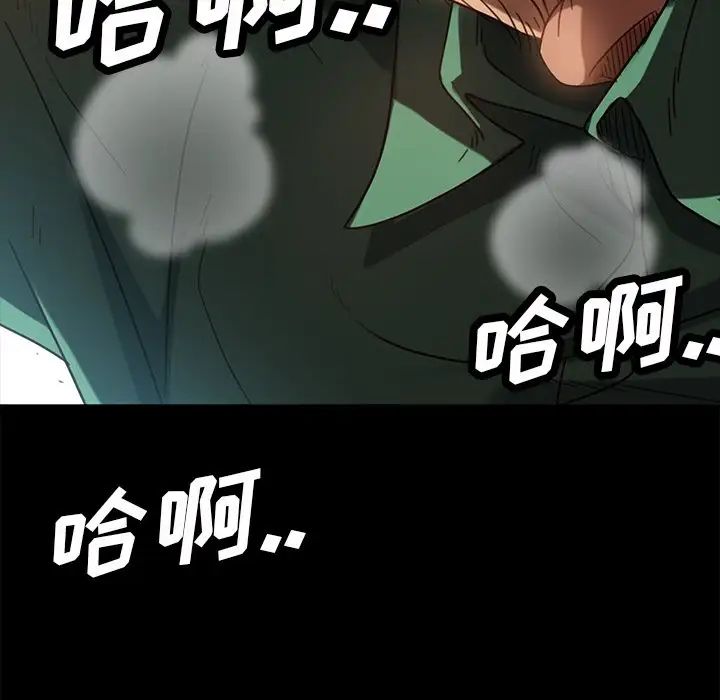 暴發戶老金第52話