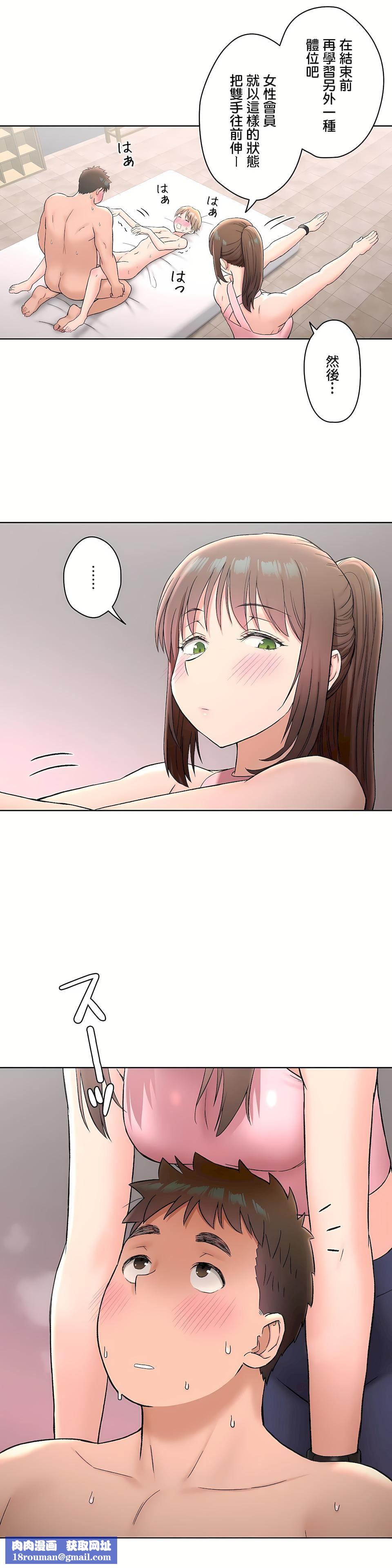 非常运动第二季66话