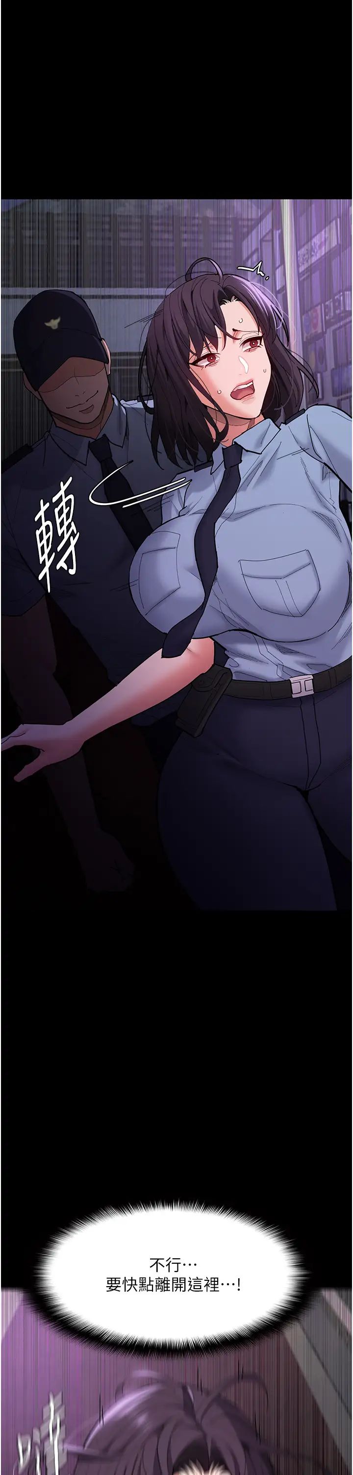 痴汉成瘾第59话-郑熙珍，找到妳瞭~