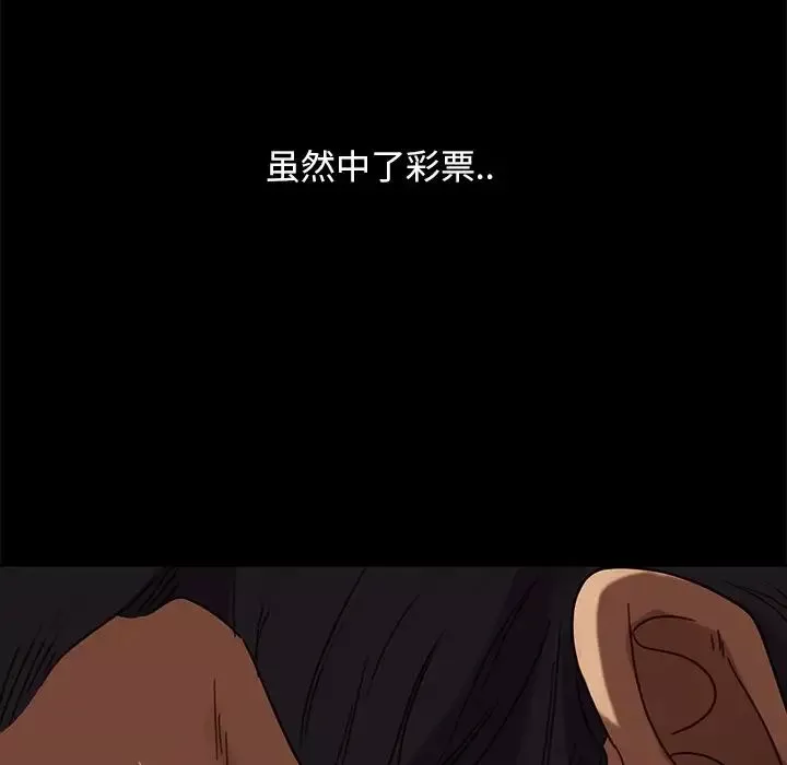 暴發戶老金第53話