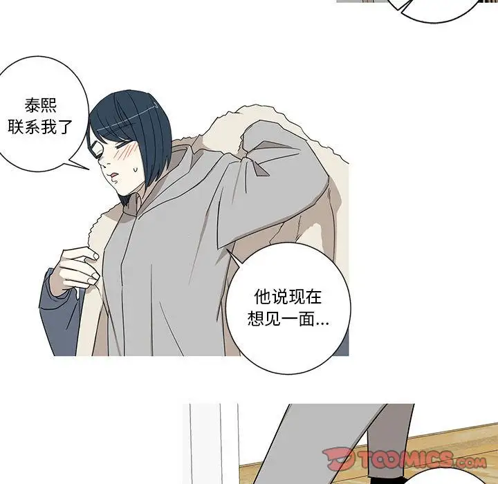 家有兔老公!第21章