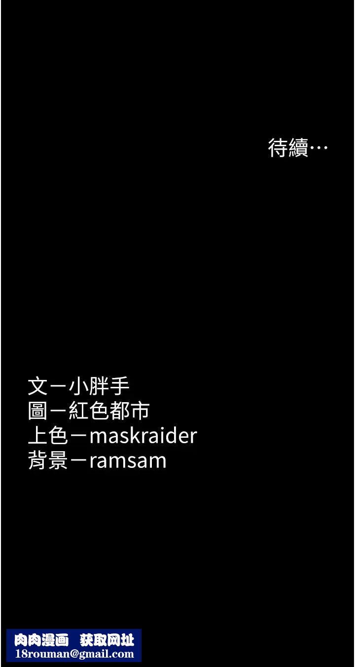 痴汉成瘾第59话-郑熙珍,找到妳瞭~