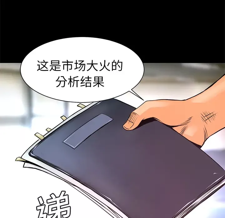 火神-第9话 - 图片 11