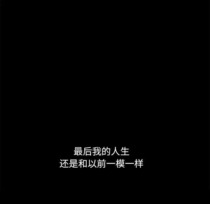 暴发户老金-第53话 - 图片 11